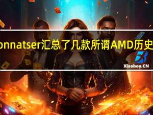 DT编辑MatthewConnatser汇总了几款所谓AMD历史上最让人失望的几款显卡