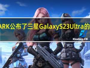 DXOMARK公布了三星GalaxyS23Ultra的相机测试结果