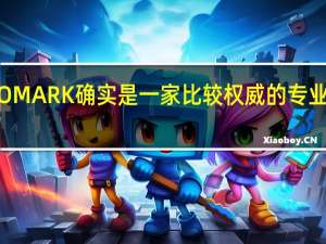 DXOMARK确实是一家比较权威的专业评测机构