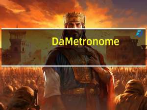 Da Metronome(电脑节拍器软件) V1.0.0 绿色免费版（Da Metronome(电脑节拍器软件) V1.0.0 绿色免费版功能简介）