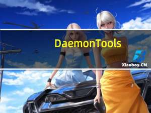 DaemonTools(虚拟光驱软件) V3.47 中文正式版（DaemonTools(虚拟光驱软件) V3.47 中文正式版功能简介）