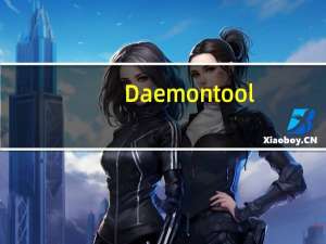 Daemon tool（daemon tools3 47）