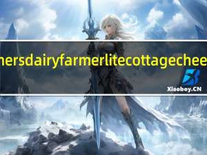 Dairy farmers dairy farmer lite cottage cheese的热量是多少