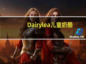 Dairylea  儿童奶酪 (奶油味)/Chess spread卡路里是多少
