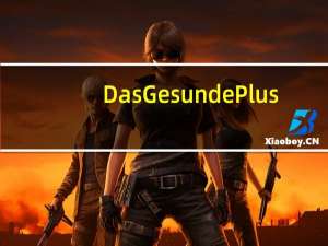 DasGesundePlus (Fe+VC)无糖泡腾片的热量是多少