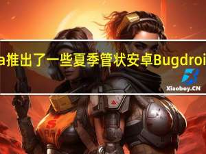 Dead Zebra推出了一些夏季管状安卓Bugdroid雕像引起了轰动