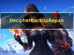 Decipher Backup Repair(数据修复工具) V12.2.10 官方版（Decipher Backup Repair(数据修复工具) V12.2.10 官方版功能简介）