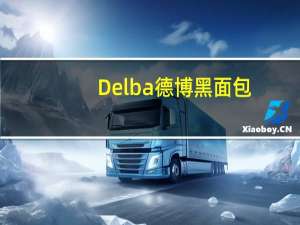 Delba德博 黑面包 (原味)卡路里是多少
