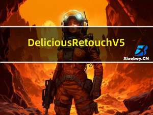 Delicious Retouch V5.0 中文免费版（Delicious Retouch V5.0 中文免费版功能简介）