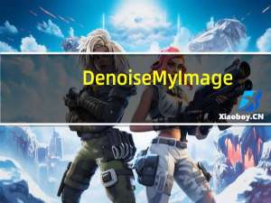 DenoiseMyImage(噪点消除插件) V3.0 官方版（DenoiseMyImage(噪点消除插件) V3.0 官方版功能简介）