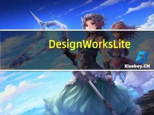 DesignWorks Lite(电路图绘制软件) V4.2 官方版（DesignWorks Lite(电路图绘制软件) V4.2 官方版功能简介）