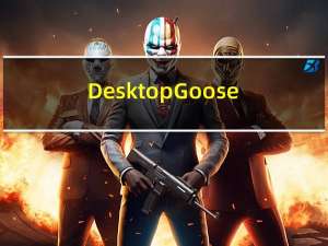 Desktop Goose(捣蛋鹅桌宠) V0.22 Mac版（Desktop Goose(捣蛋鹅桌宠) V0.22 Mac版功能简介）