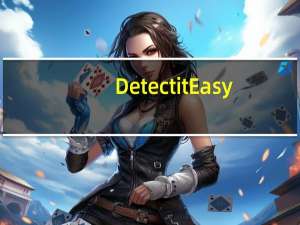 Detect it Easy(壳侦测) V0.64 绿色汉化版（Detect it Easy(壳侦测) V0.64 绿色汉化版功能简介）