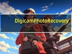 Digicam Photo Recovery(电脑照片恢复软件) V1.9.1.0 绿色汉化版（Digicam Photo Recovery(电脑照片恢复软件) V1.9.1.0 绿色汉化版功能简介）
