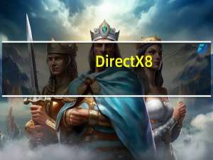 DirectX 8.1 32/64位 官方版（DirectX 8.1 32/64位 官方版功能简介）