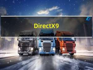 DirectX9.0修复工具 32位 最新免费版（DirectX9.0修复工具 32位 最新免费版功能简介）