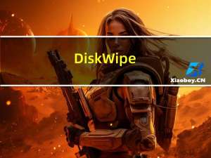 Disk Wipe(win7文件粉碎工具) 1.7 官方版（Disk Wipe(win7文件粉碎工具) 1.7 官方版功能简介）