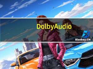 Dolby Audio(杜比音效) V4.73.0 官方版（Dolby Audio(杜比音效) V4.73.0 官方版功能简介）