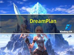 DreamPlan(房屋装修设计软件) V3.11 官方版（DreamPlan(房屋装修设计软件) V3.11 官方版功能简介）