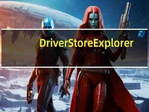 DriverStore Explorer(DriverStore清理) V0.9.10 官方版（DriverStore Explorer(DriverStore清理) V0.9.10 官方版功能简介）