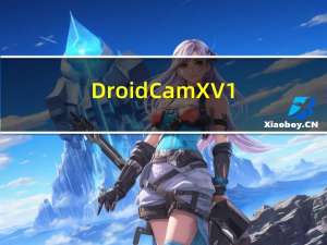 DroidCamX V1.4.2 中文免费版（DroidCamX V1.4.2 中文免费版功能简介）