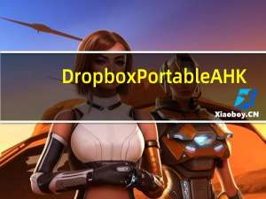 DropboxPortableAHK(Dropbox网盘绿色版生成器) V1.6.8 最新版（DropboxPortableAHK(Dropbox网盘绿色版生成器) V1.6.8 最新版功能简介）