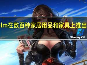 Dunelm在数百种家居用品和家具上推出了半价优惠