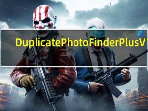 Duplicate Photo Finder Plus V13.1.048 中文破解版（Duplicate Photo Finder Plus V13.1.048 中文破解版功能简介）