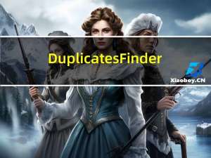 Duplicates Finder(重复图片删除工具) 1.7 英文绿色版（Duplicates Finder(重复图片删除工具) 1.7 英文绿色版功能简介）