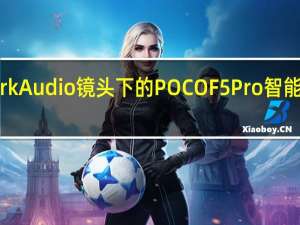 DxOMarkAudio镜头下的POCOF5Pro智能手机这是结论