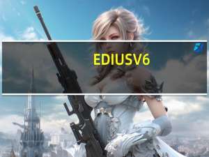 EDIUS V6.02 破解版（EDIUS V6.02 破解版功能简介）