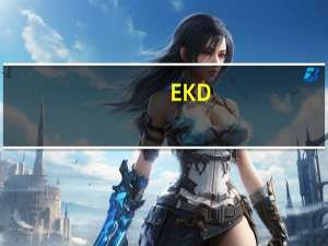 EKD(简单的动画制作软件) 3.1.2 官方版（EKD(简单的动画制作软件) 3.1.2 官方版功能简介）