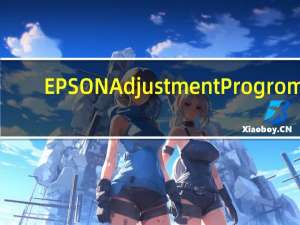 EPSON Adjustment Progrom(爱普生打印机清零软件) V1.0.2 绿色免费版（EPSON Adjustment Progrom(爱普生打印机清零软件) V1.0.2 绿色免费版功能简介）