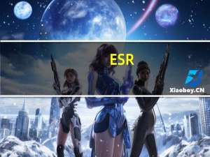 ESR：上半年股东应占净利润2.89亿美元 同比减24.1%