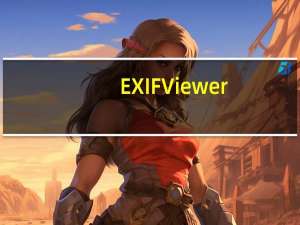 EXIF Viewer(exif信息查看软件) V1.0 官方版（EXIF Viewer(exif信息查看软件) V1.0 官方版功能简介）