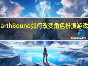 EarthBound如何改变角色扮演游戏的含义