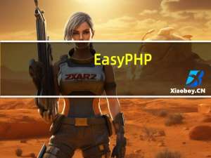 EasyPHP(php集成环境安装包) 5.4.6 官方免费版（EasyPHP(php集成环境安装包) 5.4.6 官方免费版功能简介）