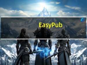 EasyPub(电子书制作软件) V1.51 绿色免费版（EasyPub(电子书制作软件) V1.51 绿色免费版功能简介）