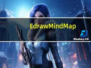 Edraw Mind Map(思维导图制作) V7.6 官方版（Edraw Mind Map(思维导图制作) V7.6 官方版功能简介）