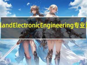Electrical and Electronic Engineering专业要求及学校选择
