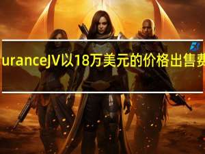 Endurance JV以18万美元的价格出售费城工业园