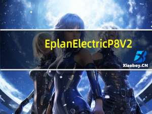 Eplan Electric P8 V2.8 中文免费版（Eplan Electric P8 V2.8 中文免费版功能简介）