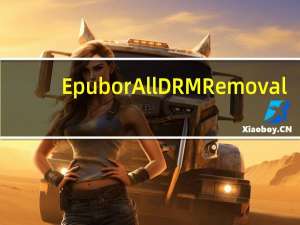 Epubor All DRM Removal(电子书DRM版权保护破解) V1.0.17.110 官方版（Epubor All DRM Removal(电子书DRM版权保护破解) V1.0.17.110 官方版功能简介）