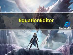 Equation Editor(公式编辑器) V3.1 绿色免费版（Equation Editor(公式编辑器) V3.1 绿色免费版功能简介）