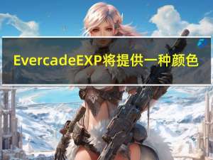 Evercade EXP 将提供一种颜色