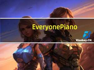 Everyone Piano(人人钢琴电脑版) V2.4.6.24 官方免费版（Everyone Piano(人人钢琴电脑版) V2.4.6.24 官方免费版功能简介）