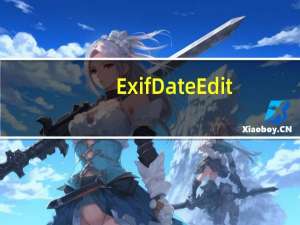 ExifDateEdit(exif信息修改器) V0.1.0.2 绿色版（ExifDateEdit(exif信息修改器) V0.1.0.2 绿色版功能简介）