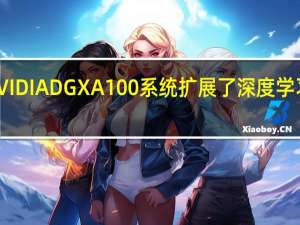 Exxact通过NVIDIA DGX A100系统扩展了深度学习基础架构解决方案