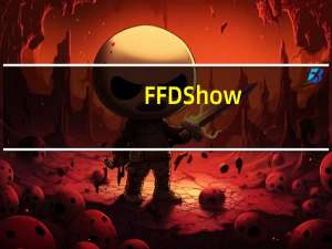 FFDShow (编解码器) 2014.09.29 x64 多语官方最新版（FFDShow (编解码器) 2014.09.29 x64 多语官方最新版功能简介）