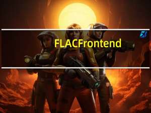 FLAC Frontend(音频无损压缩工具) V2.1 汉化版（FLAC Frontend(音频无损压缩工具) V2.1 汉化版功能简介）